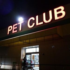 Pet Club Pet Store